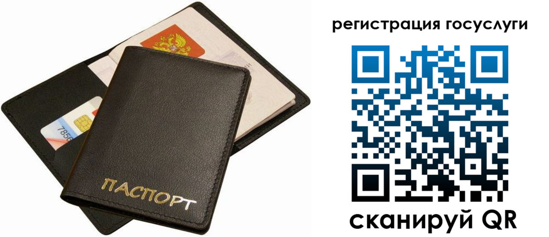 прописка от собственника в Оби