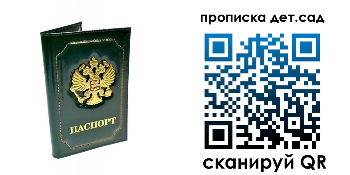 регистрация для школы в Оби