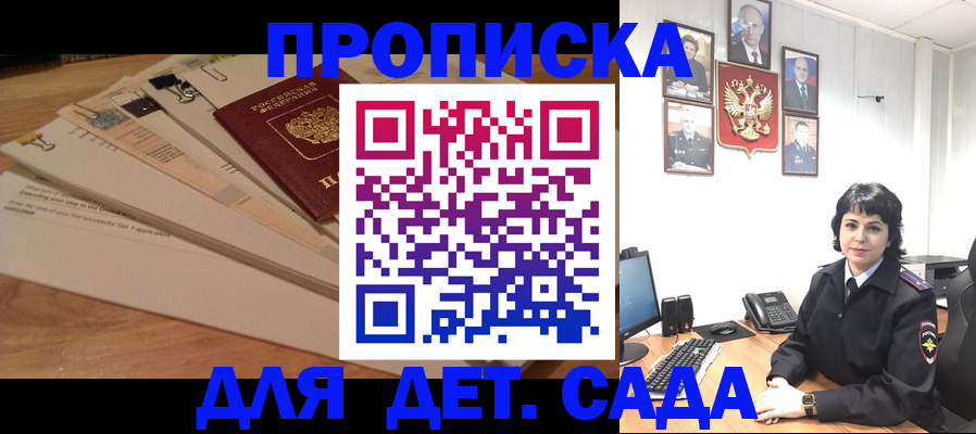 прописка иностранных граждан в Оби