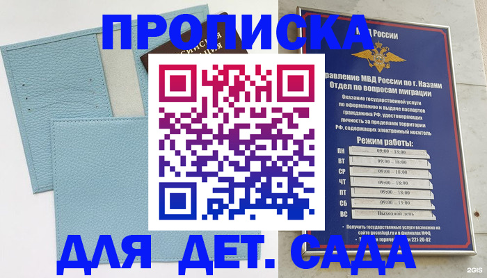 найти адрес прописки в Оби
