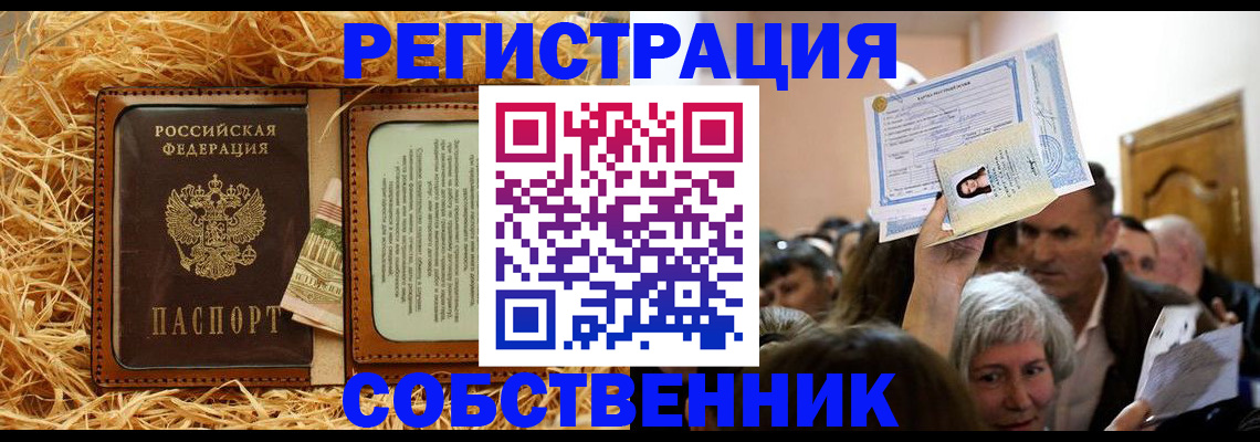 прописка гарантия в Оби