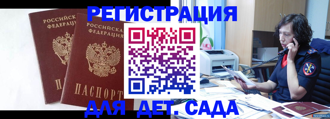 временная регистрация поиск в Оби